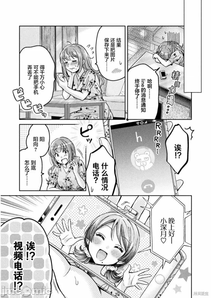 JK 人妻与JK008 第08话.zip 第11页