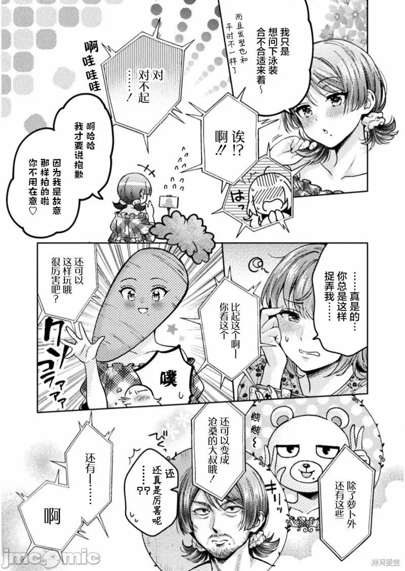 JK 人妻与JK008 第08话.zip 第13页