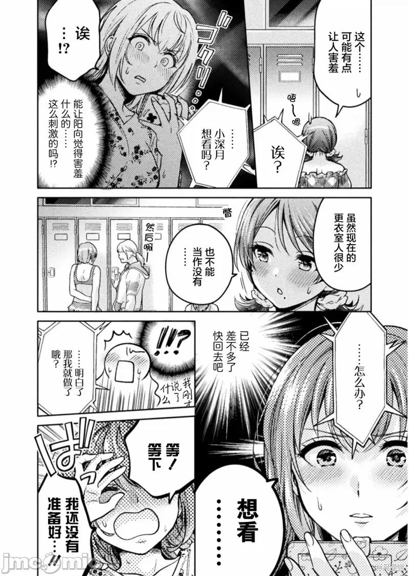 JK 人妻与JK008 第08话.zip 第14页