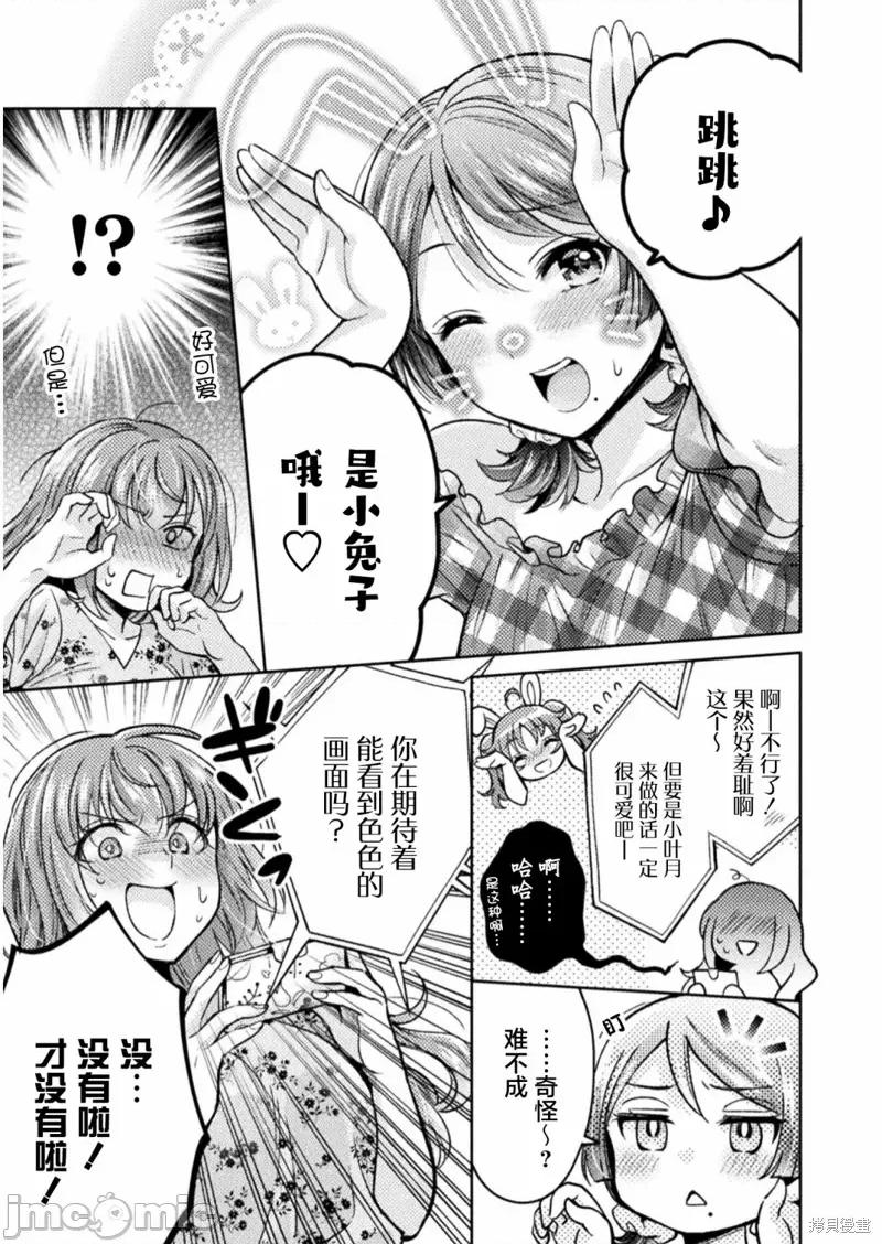 JK 人妻与JK008 第08话.zip 第15页