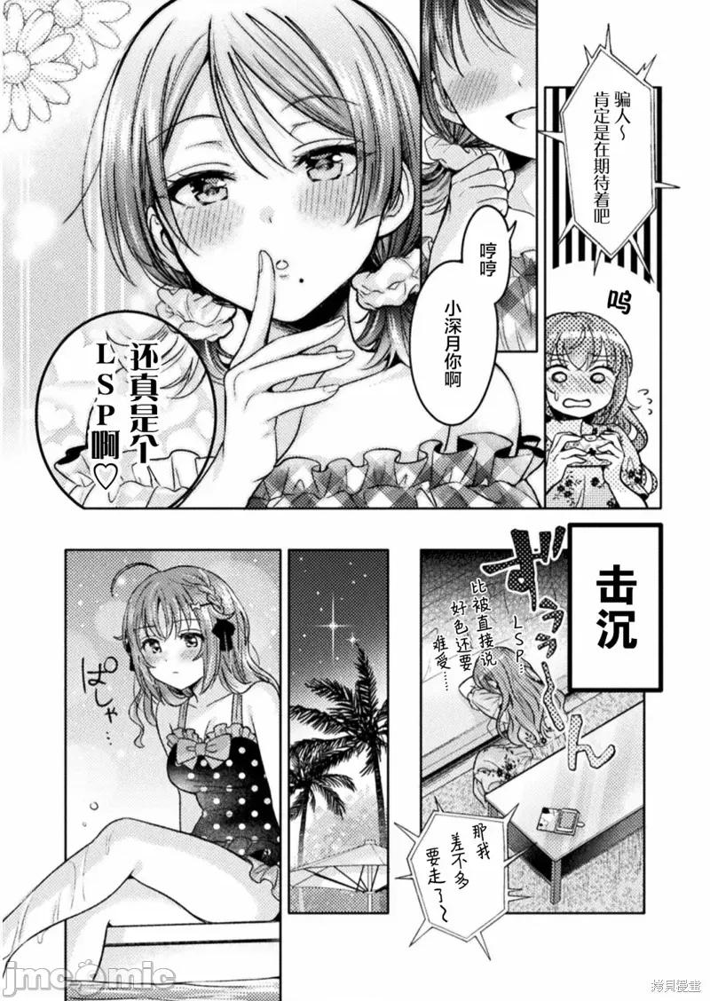 JK 人妻与JK008 第08话.zip 第16页