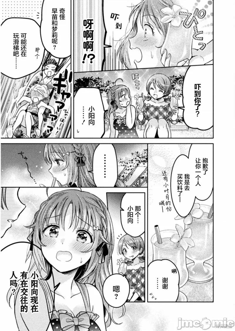 JK 人妻与JK008 第08话.zip 第17页