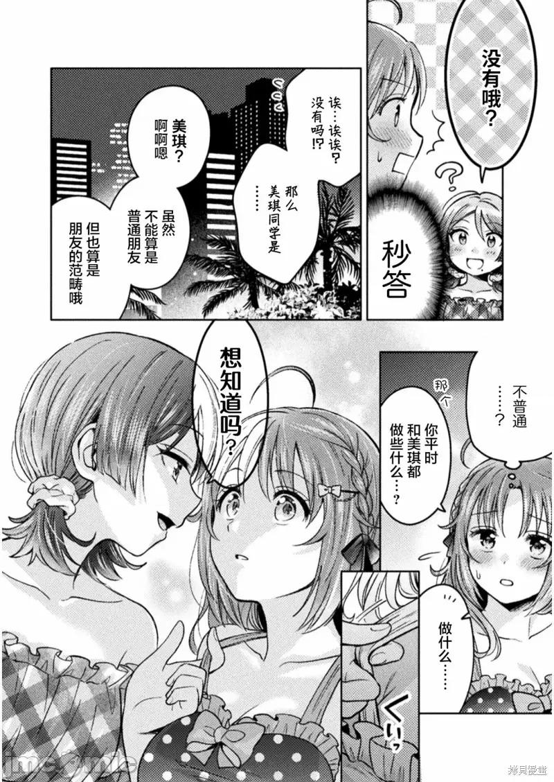 JK 人妻与JK008 第08话.zip 第18页