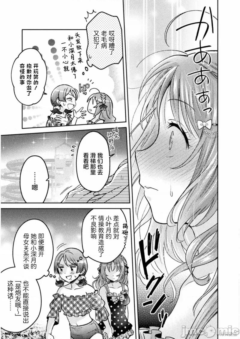 JK 人妻与JK008 第08话.zip 第19页
