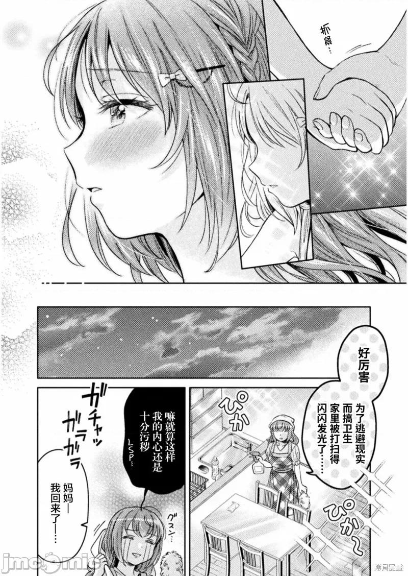 JK 人妻与JK008 第08话.zip 第20页