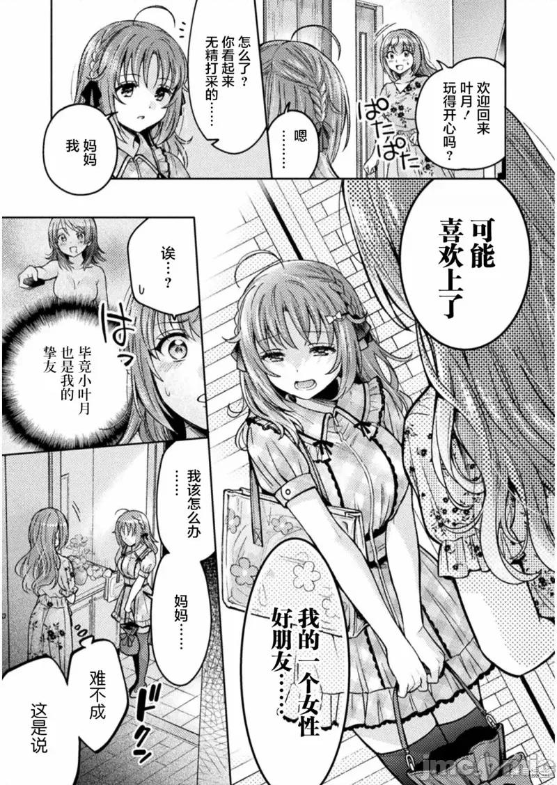 JK 人妻与JK008 第08话.zip 第21页