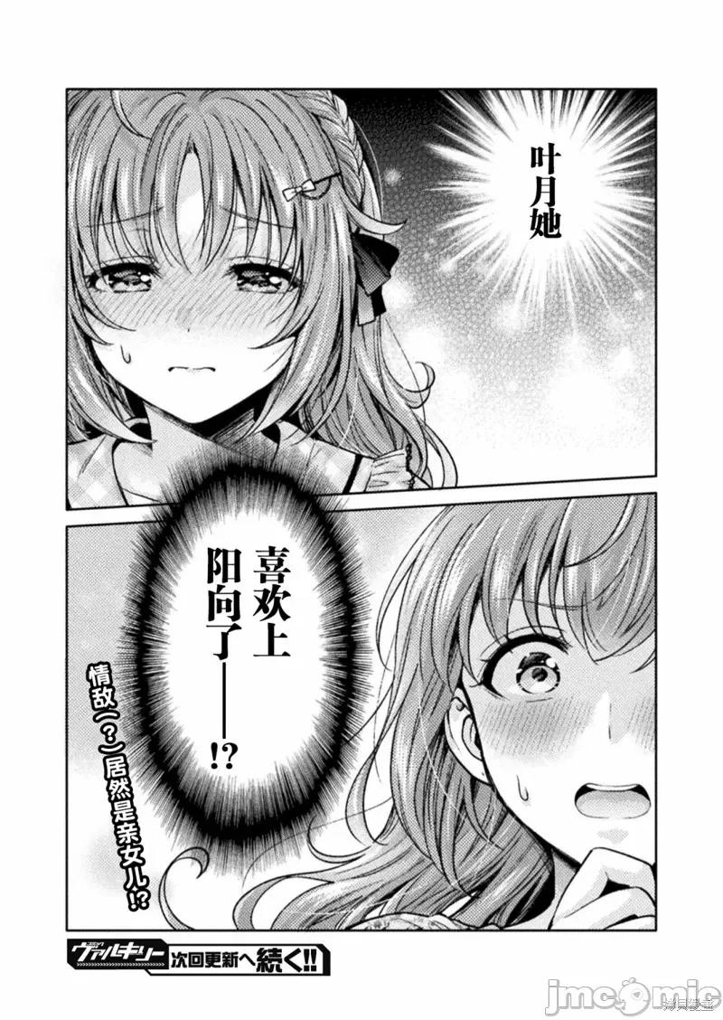 JK 人妻与JK008 第08话.zip 第22页