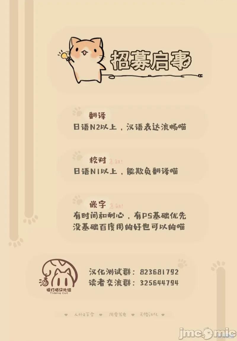JK 人妻与JK008 第08话.zip 第24页