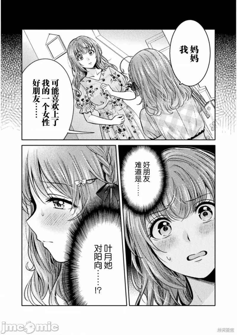 JK 人妻与JK009 第09话.zip 第1页