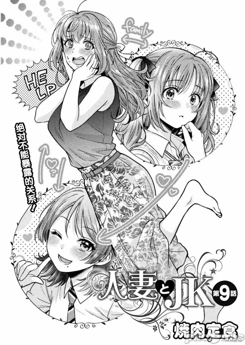 JK 人妻与JK009 第09话.zip 第2页