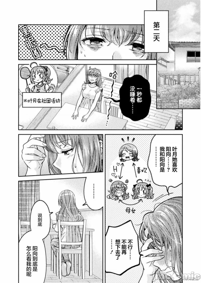 JK 人妻与JK009 第09话.zip 第3页