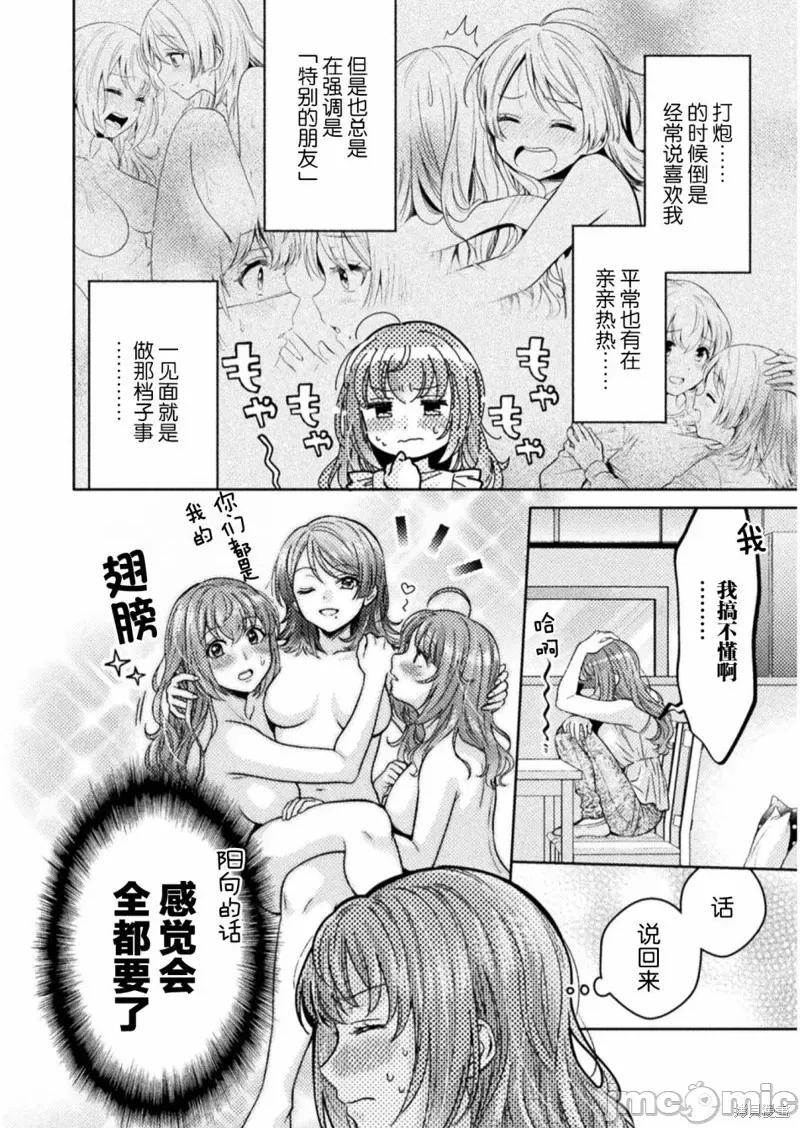 JK 人妻与JK009 第09话.zip 第4页