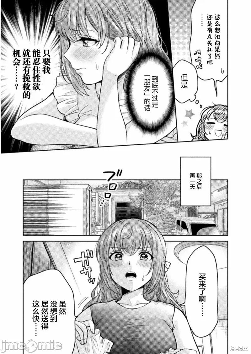 JK 人妻与JK009 第09话.zip 第5页