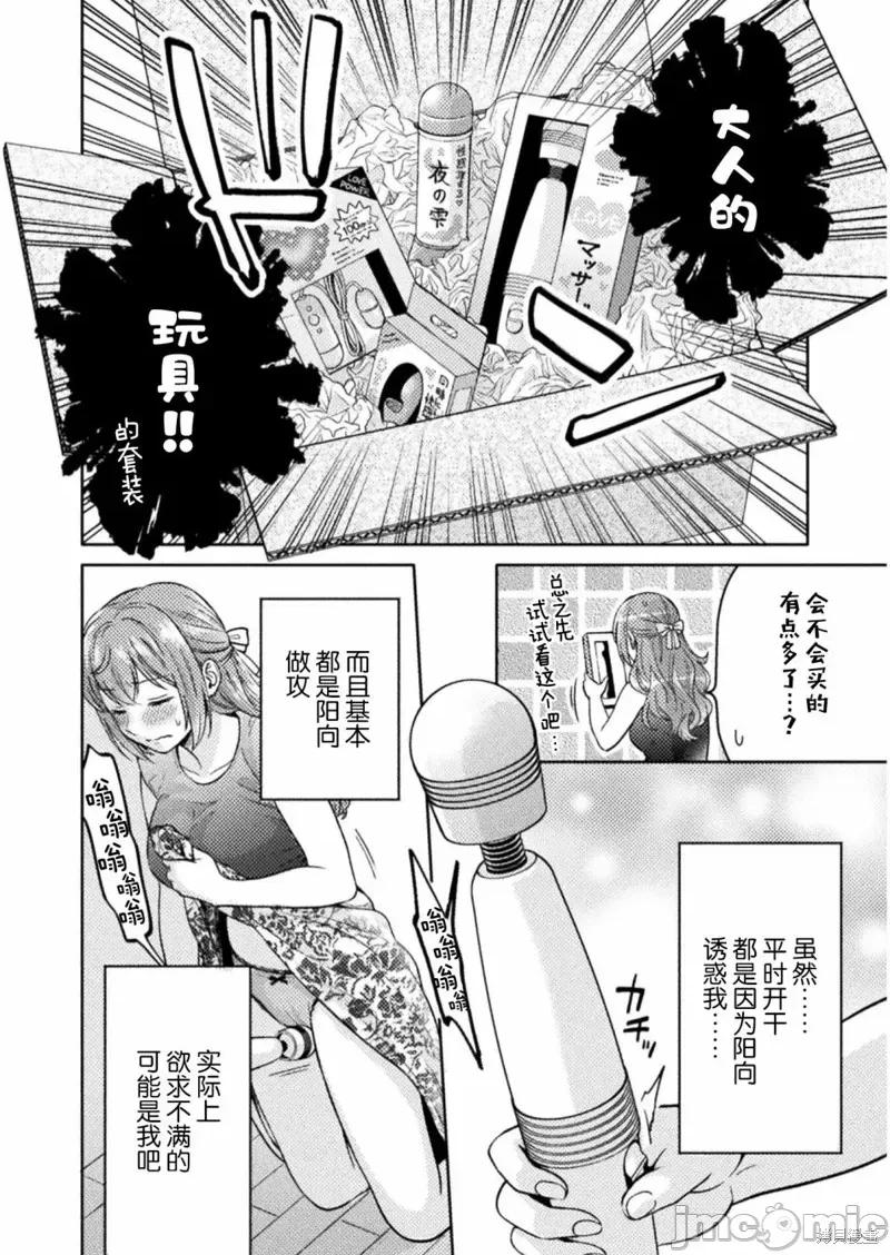 JK 人妻与JK009 第09话.zip 第6页