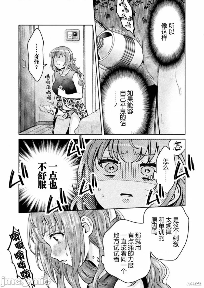 JK 人妻与JK009 第09话.zip 第7页