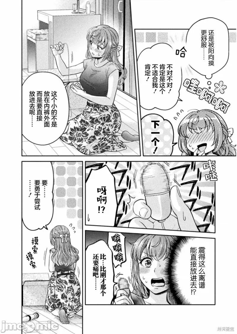 JK 人妻与JK009 第09话.zip 第8页