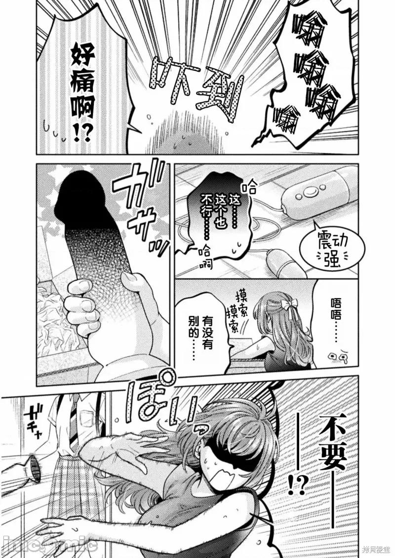 JK 人妻与JK009 第09话.zip 第9页