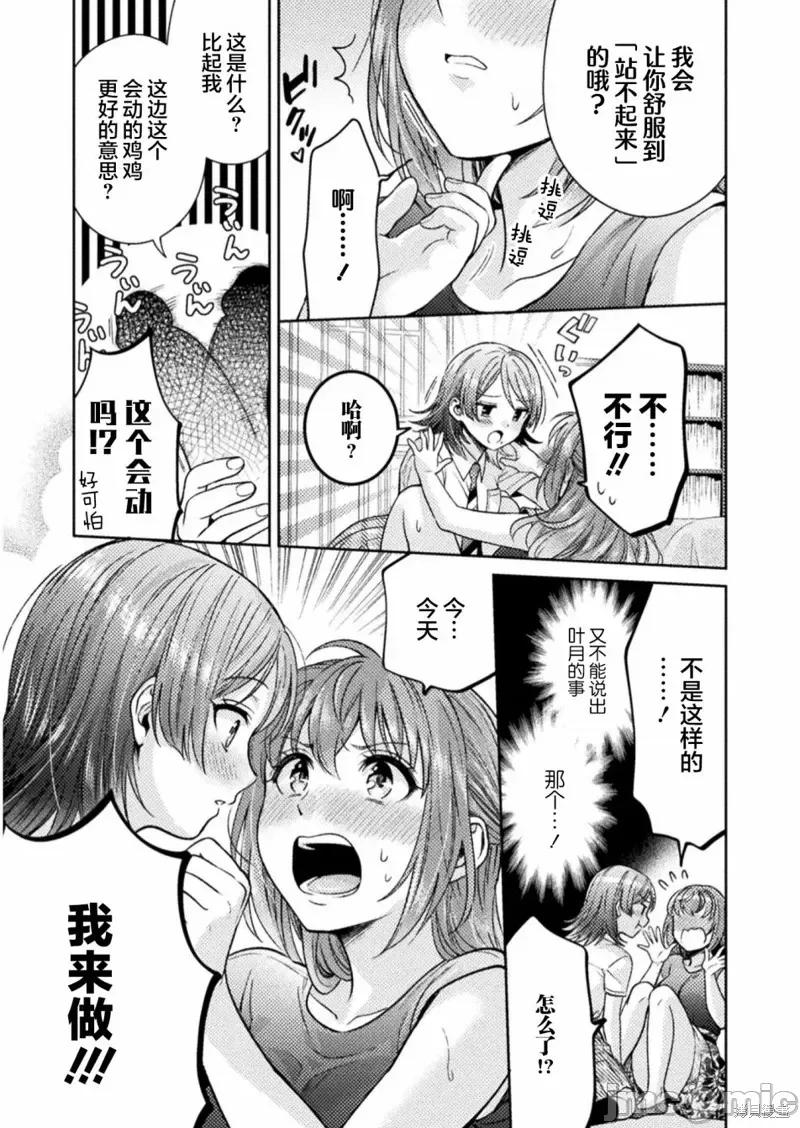 JK 人妻与JK009 第09话.zip 第11页