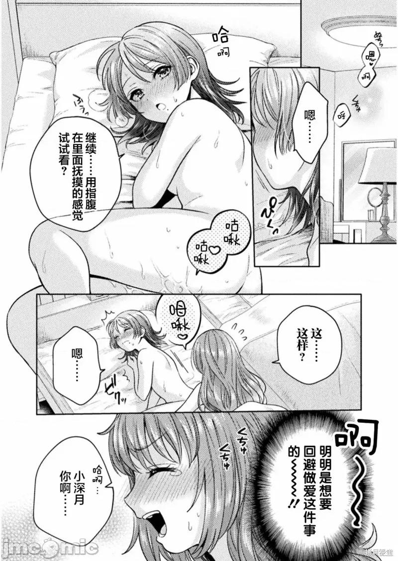 JK 人妻与JK009 第09话.zip 第12页