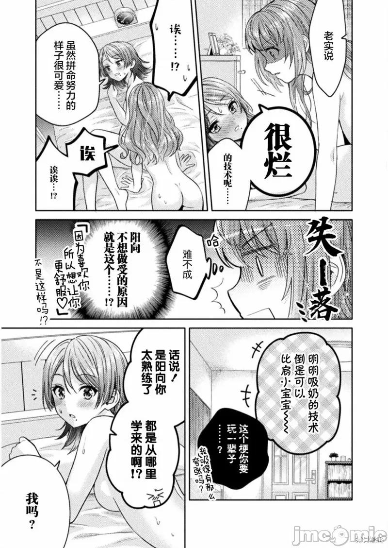 JK 人妻与JK009 第09话.zip 第13页