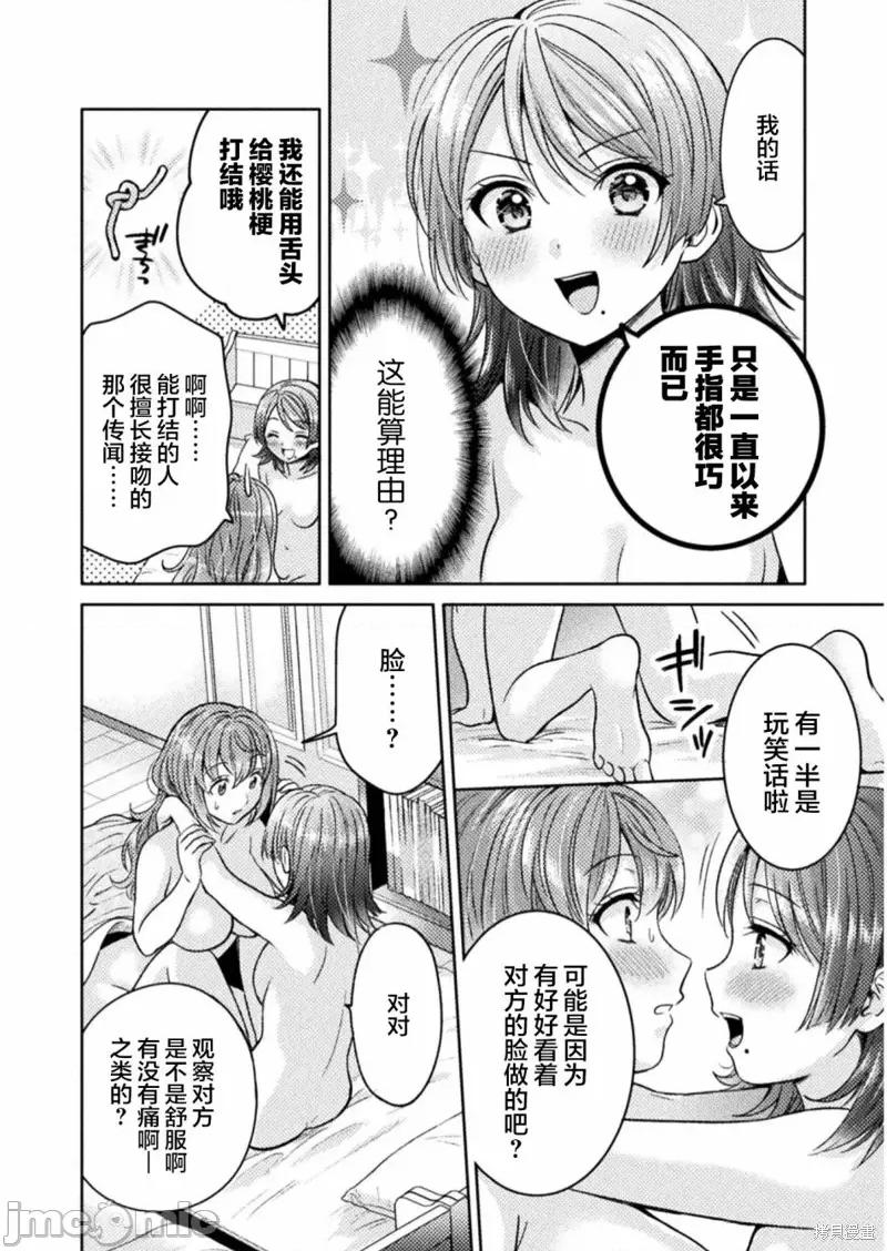 JK 人妻与JK009 第09话.zip 第14页