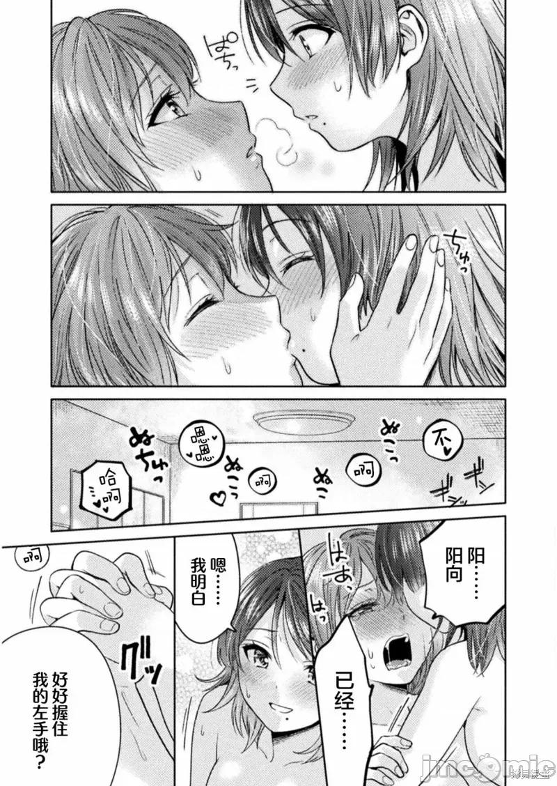 JK 人妻与JK009 第09话.zip 第17页