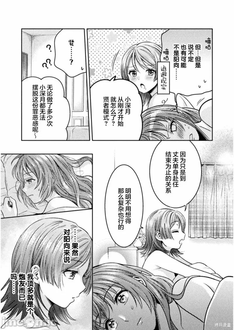 JK 人妻与JK009 第09话.zip 第19页