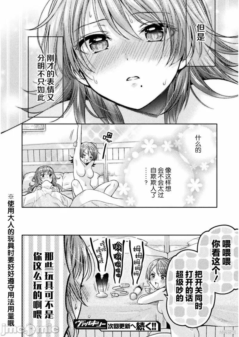 JK 人妻与JK009 第09话.zip 第20页