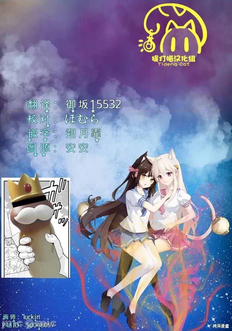 JK 人妻与JK009 第09话.zip 第21页