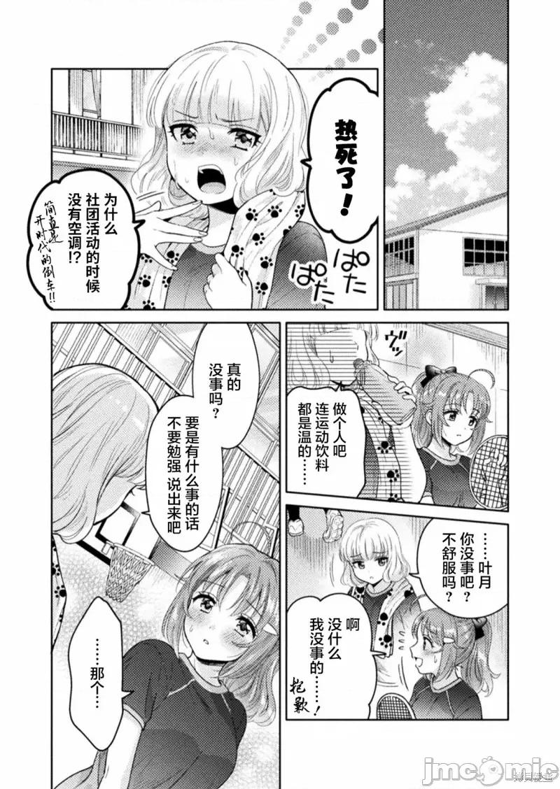 JK 人妻与JK010 第10话.zip 第1页
