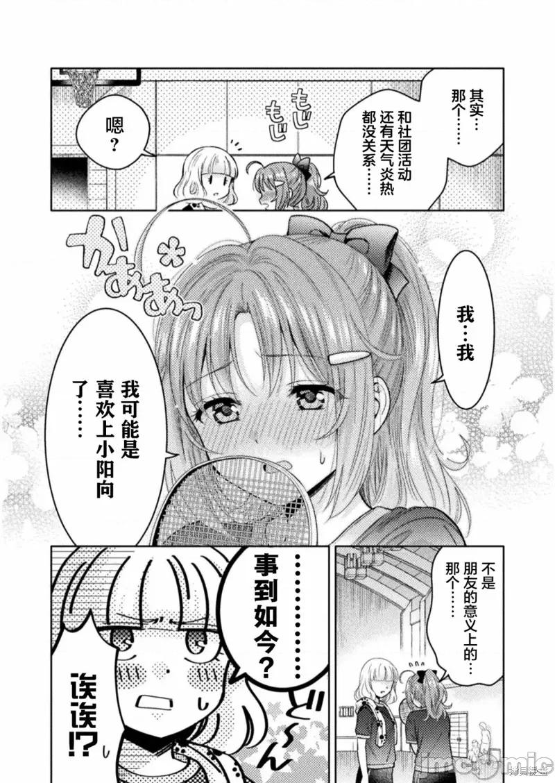 JK 人妻与JK010 第10话.zip 第2页