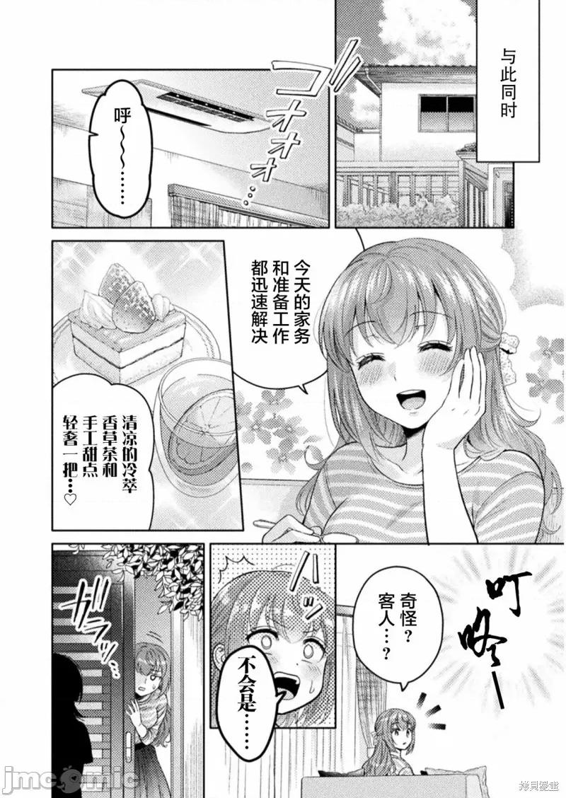 JK 人妻与JK010 第10话.zip 第4页