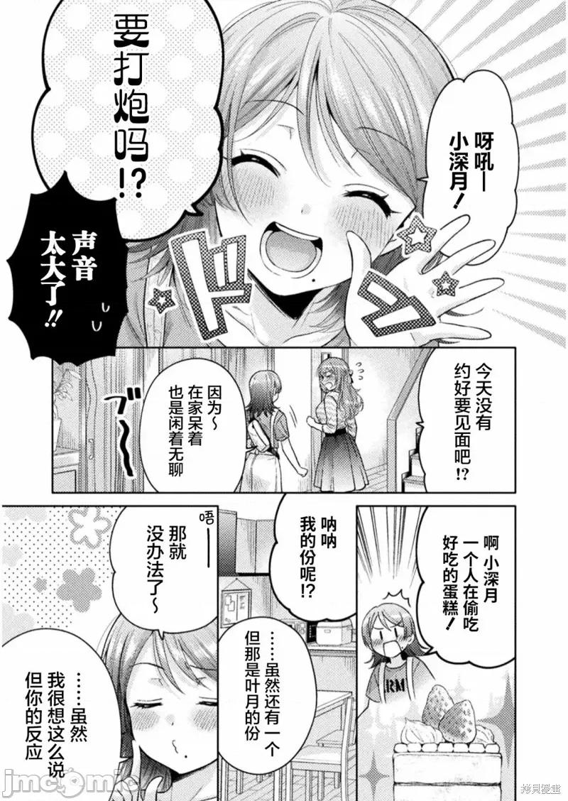 JK 人妻与JK010 第10话.zip 第5页