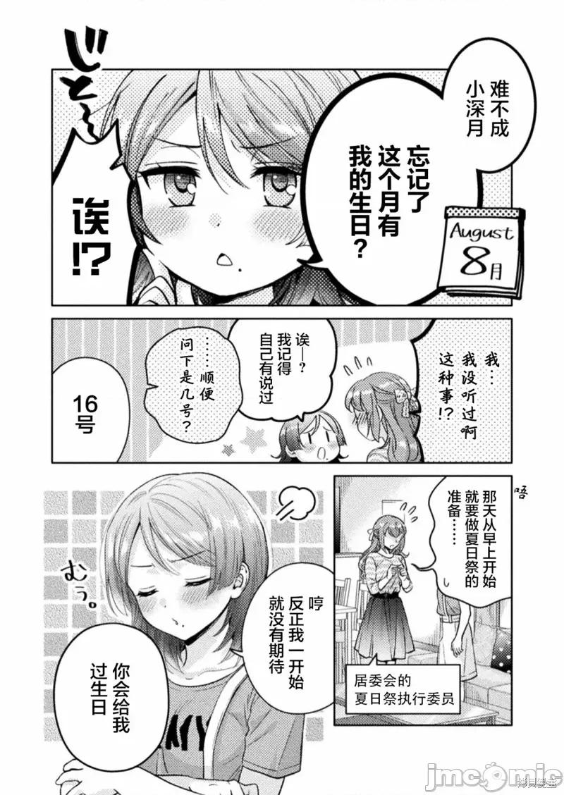 JK 人妻与JK010 第10话.zip 第6页