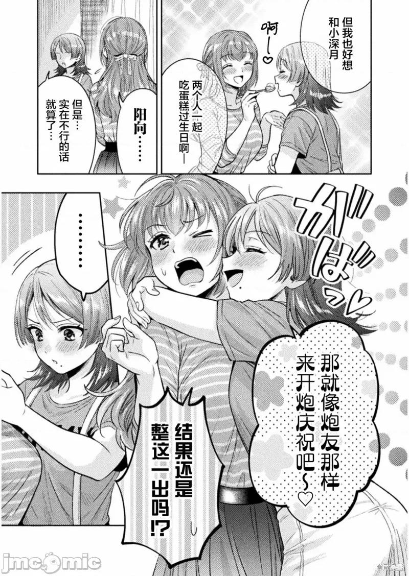 JK 人妻与JK010 第10话.zip 第7页