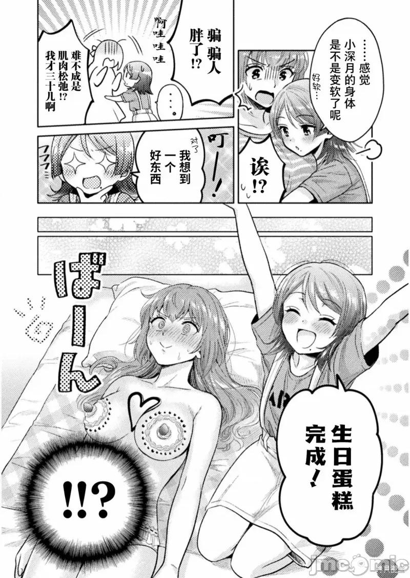 JK 人妻与JK010 第10话.zip 第8页