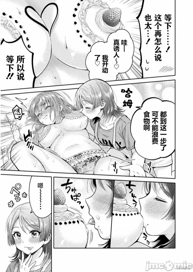 JK 人妻与JK010 第10话.zip 第9页