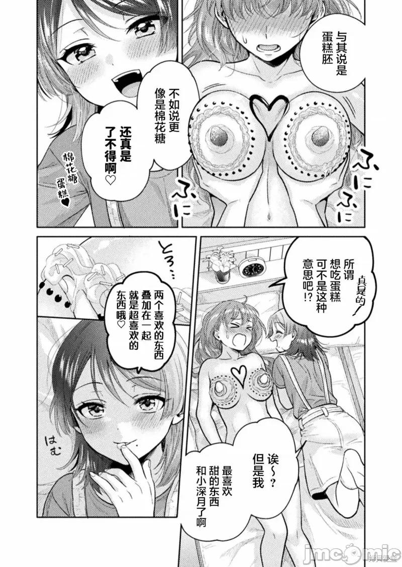 JK 人妻与JK010 第10话.zip 第10页