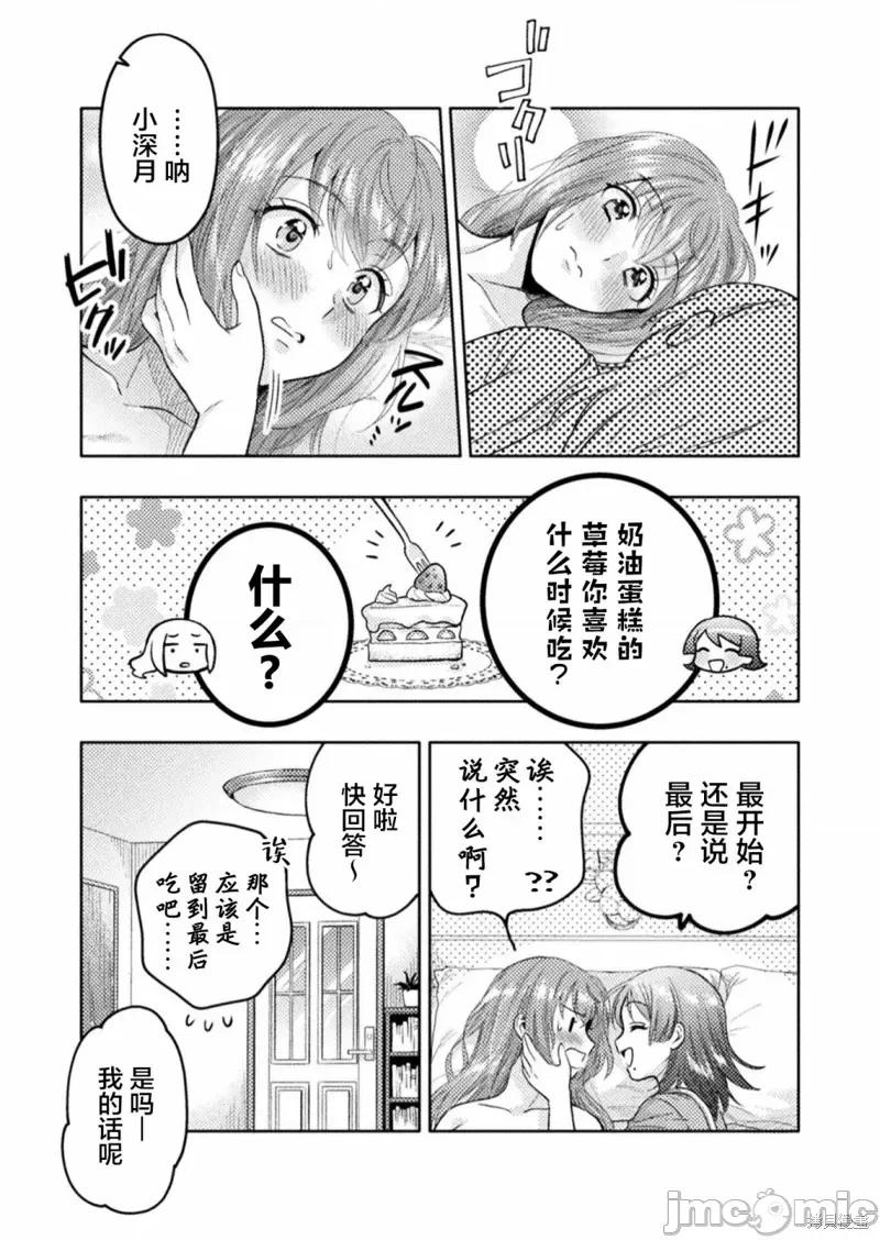 JK 人妻与JK010 第10话.zip 第11页