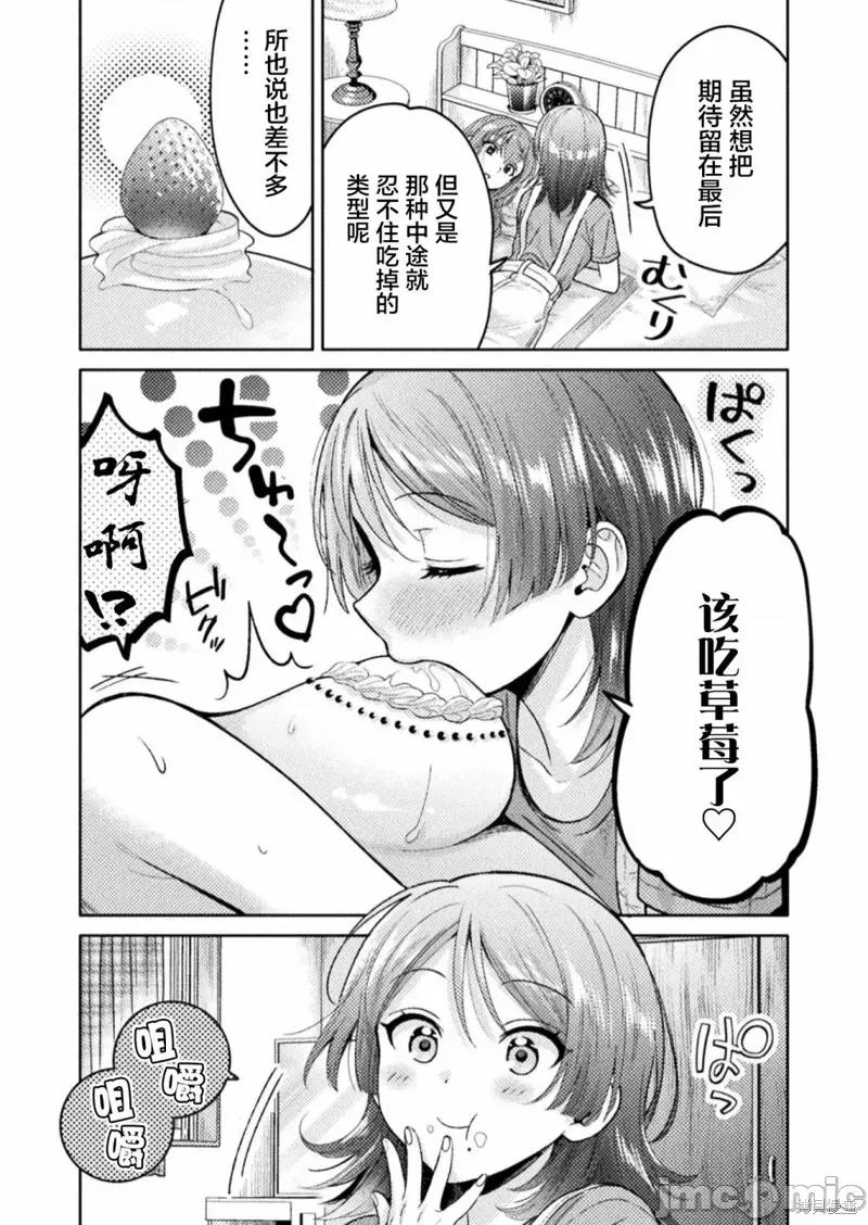 JK 人妻与JK010 第10话.zip 第12页