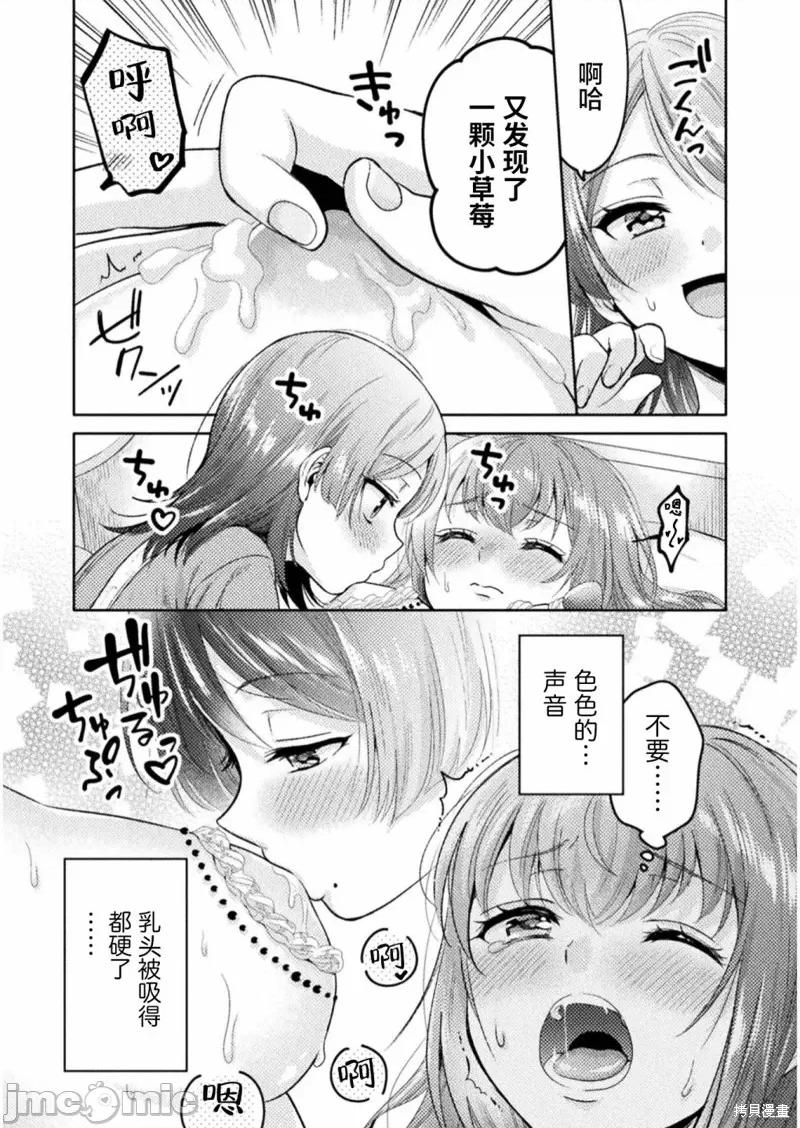 JK 人妻与JK010 第10话.zip 第13页
