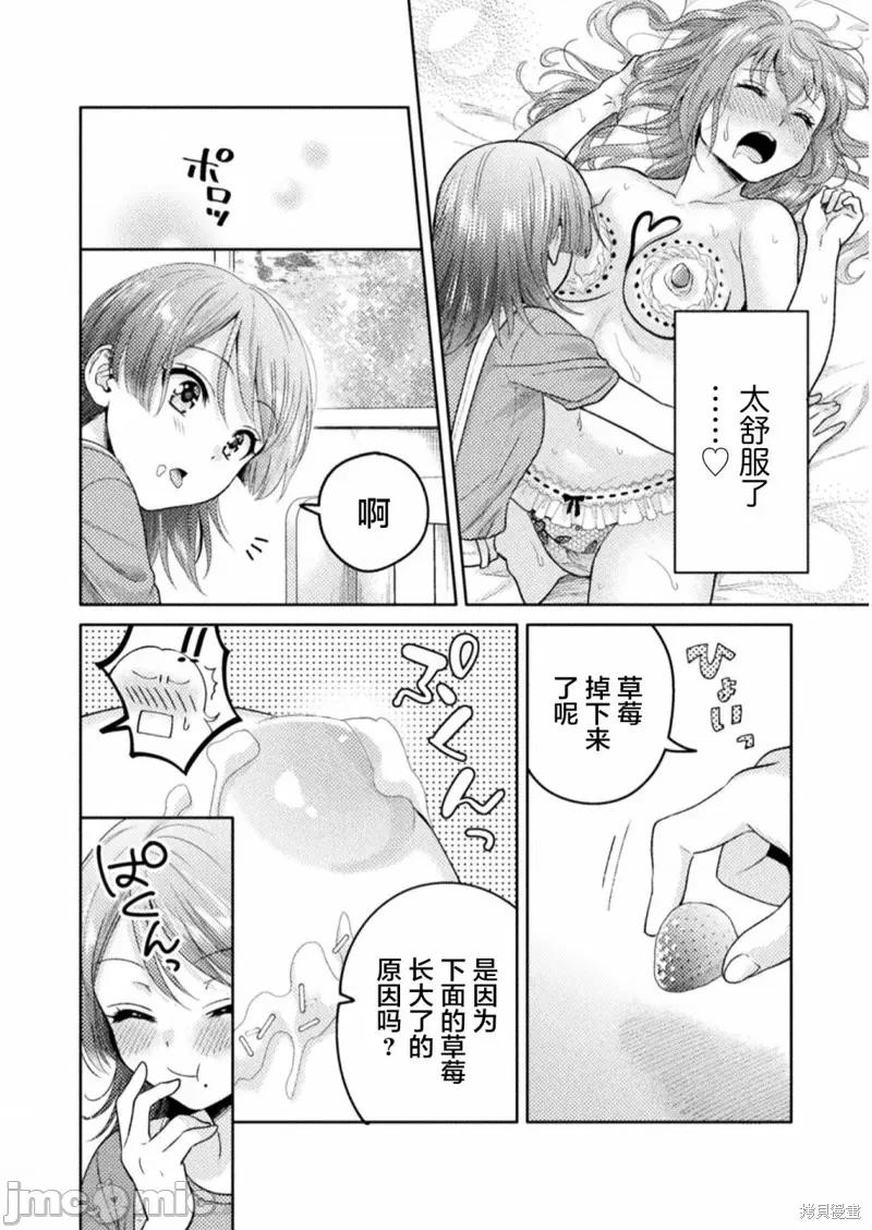 JK 人妻与JK010 第10话.zip 第14页