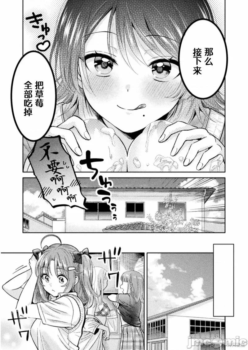JK 人妻与JK010 第10话.zip 第15页