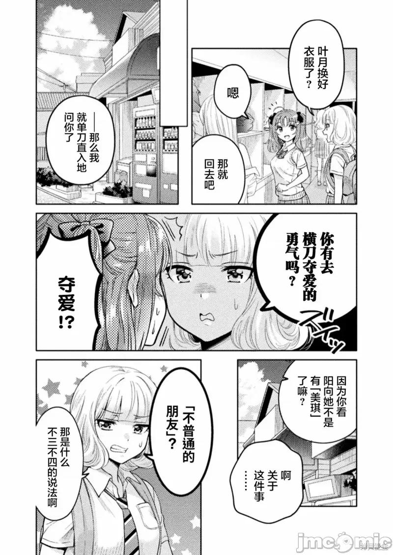 JK 人妻与JK010 第10话.zip 第16页