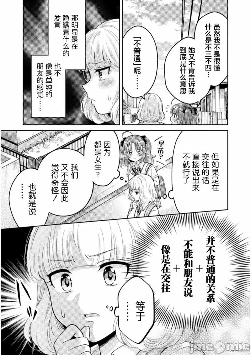 JK 人妻与JK010 第10话.zip 第17页