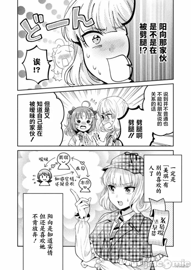 JK 人妻与JK010 第10话.zip 第18页