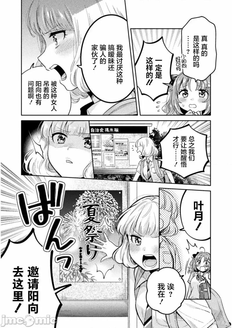 JK 人妻与JK010 第10话.zip 第19页