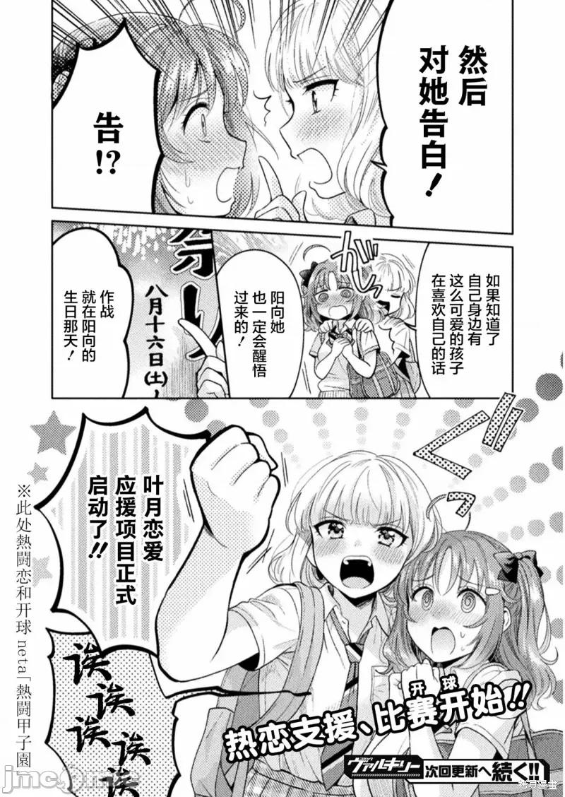 JK 人妻与JK010 第10话.zip 第20页