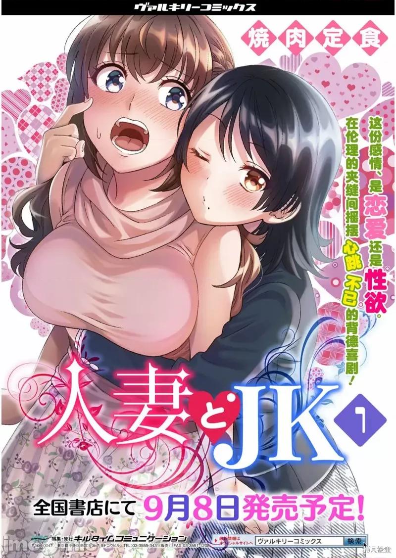 JK 人妻与JK010 第10话.zip 第21页
