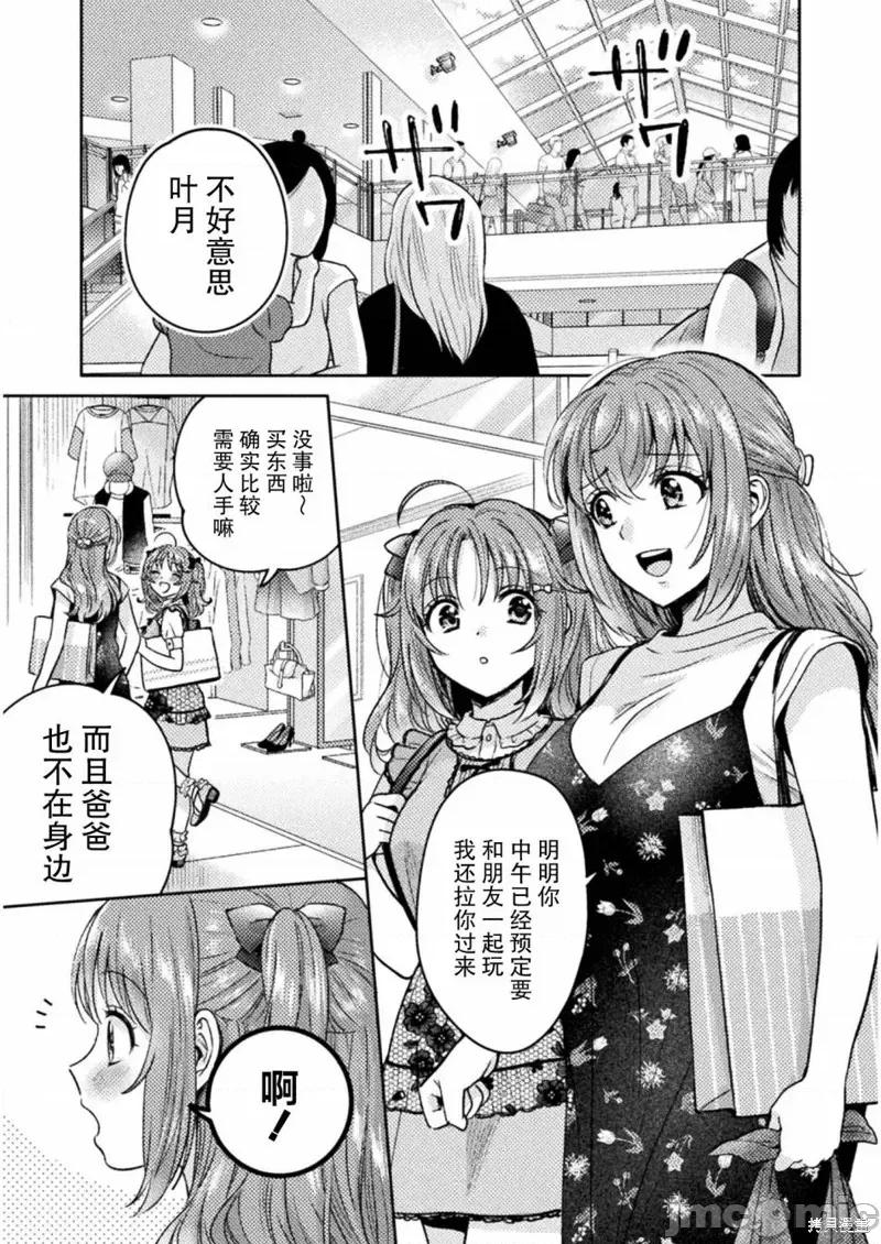 JK 人妻与JK011 第11话.zip 第1页